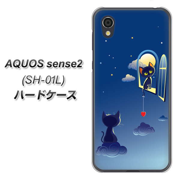 docomo アクオスセンス2 SH-01L 高画質仕上げ 背面印刷 ハードケース【341 恋の駆け引き】