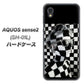 docomo アクオスセンス2 SH-01L 高画質仕上げ 背面印刷 ハードケース【357 bk&wh】