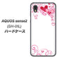 docomo アクオスセンス2 SH-01L 高画質仕上げ 背面印刷 ハードケース【365 ハートフレーム】