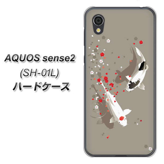 docomo アクオスセンス2 SH-01L 高画質仕上げ 背面印刷 ハードケース【367 よりそう鯉】