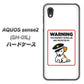 docomo アクオスセンス2 SH-01L 高画質仕上げ 背面印刷 ハードケース【374 猛犬注意】