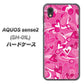 docomo アクオスセンス2 SH-01L 高画質仕上げ 背面印刷 ハードケース【383 ピンクのハート】