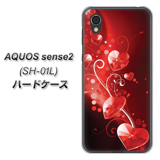 docomo アクオスセンス2 SH-01L 高画質仕上げ 背面印刷 ハードケース【385 クリスタルな恋】