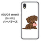 docomo アクオスセンス2 SH-01L 高画質仕上げ 背面印刷 ハードケース【394 I love ダックス】