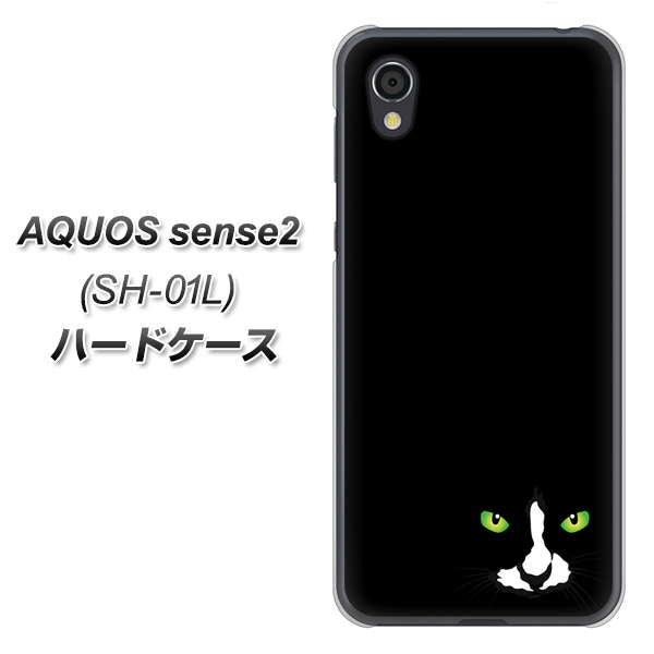 docomo アクオスセンス2 SH-01L 高画質仕上げ 背面印刷 ハードケース【398 黒ネコ】