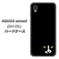docomo アクオスセンス2 SH-01L 高画質仕上げ 背面印刷 ハードケース【398 黒ネコ】