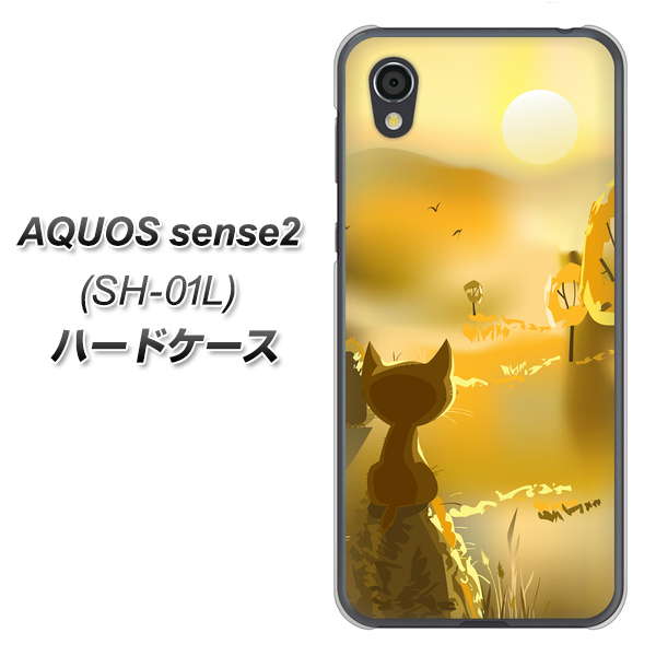 docomo アクオスセンス2 SH-01L 高画質仕上げ 背面印刷 ハードケース【400 たそがれの猫】