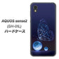 docomo アクオスセンス2 SH-01L 高画質仕上げ 背面印刷 ハードケース【418 神秘の蝶】