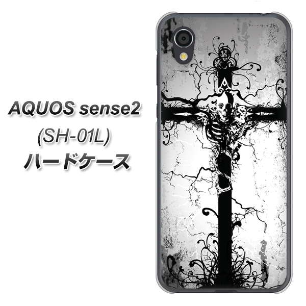 docomo アクオスセンス2 SH-01L 高画質仕上げ 背面印刷 ハードケース【432 張付の骸】