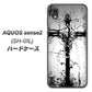 docomo アクオスセンス2 SH-01L 高画質仕上げ 背面印刷 ハードケース【432 張付の骸】