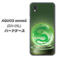 docomo アクオスセンス2 SH-01L 高画質仕上げ 背面印刷 ハードケース【439 水晶に浮かぶ龍】