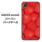 docomo アクオスセンス2 SH-01L 高画質仕上げ 背面印刷 ハードケース【444 ストロベリーウォール】