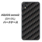 docomo アクオスセンス2 SH-01L 高画質仕上げ 背面印刷 ハードケース【461 カーボン】