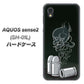 docomo アクオスセンス2 SH-01L 高画質仕上げ 背面印刷 ハードケース【481 弾丸】