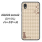 docomo アクオスセンス2 SH-01L 高画質仕上げ 背面印刷 ハードケース【516 ワラビー】