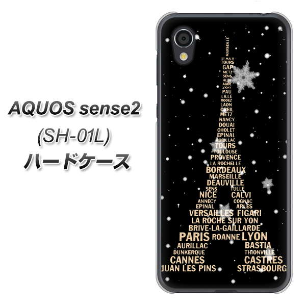 docomo アクオスセンス2 SH-01L 高画質仕上げ 背面印刷 ハードケース【526 エッフェル塔bk-gd】