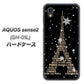 docomo アクオスセンス2 SH-01L 高画質仕上げ 背面印刷 ハードケース【526 エッフェル塔bk-gd】