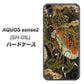 docomo アクオスセンス2 SH-01L 高画質仕上げ 背面印刷 ハードケース【558 いかずちを纏う龍】