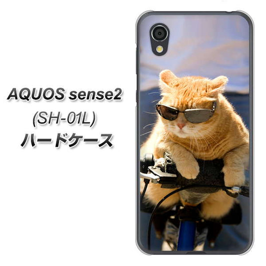 docomo アクオスセンス2 SH-01L 高画質仕上げ 背面印刷 ハードケース【595 にゃんとサイクル】
