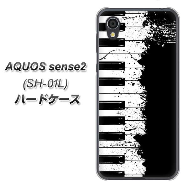 docomo アクオスセンス2 SH-01L 高画質仕上げ 背面印刷 ハードケース【611 クラッシュピアノ】