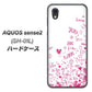 docomo アクオスセンス2 SH-01L 高画質仕上げ 背面印刷 ハードケース【631 恋の落書き】