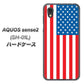 docomo アクオスセンス2 SH-01L 高画質仕上げ 背面印刷 ハードケース【659 アメリカ】
