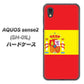 docomo アクオスセンス2 SH-01L 高画質仕上げ 背面印刷 ハードケース【663 スペイン】