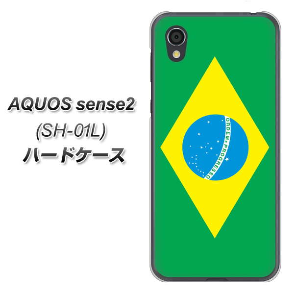 docomo アクオスセンス2 SH-01L 高画質仕上げ 背面印刷 ハードケース【664 ブラジル】