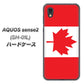 docomo アクオスセンス2 SH-01L 高画質仕上げ 背面印刷 ハードケース【669 カナダ】