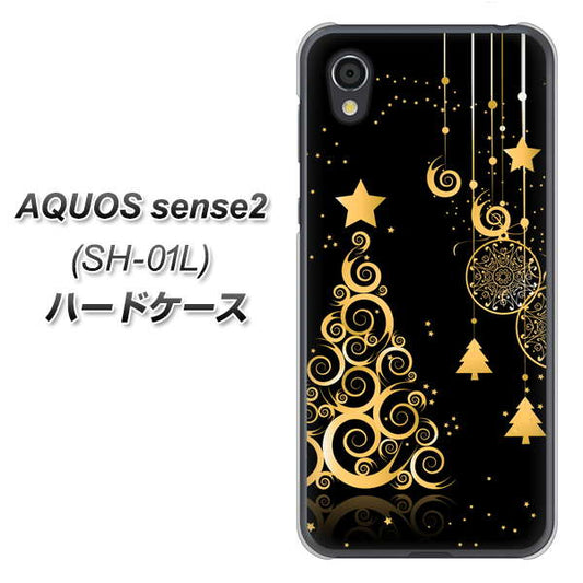 docomo アクオスセンス2 SH-01L 高画質仕上げ 背面印刷 ハードケース【721 その他のカラークリスマスツリー】