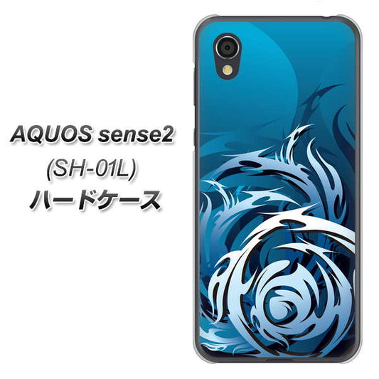 docomo アクオスセンス2 SH-01L 高画質仕上げ 背面印刷 ハードケース【731 ドラゴンサークル】