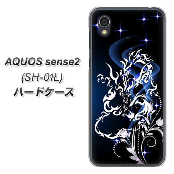 docomo アクオスセンス2 SH-01L 高画質仕上げ 背面印刷 ハードケース【1000 闇のシェンロン】
