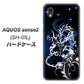 docomo アクオスセンス2 SH-01L 高画質仕上げ 背面印刷 ハードケース【1000 闇のシェンロン】