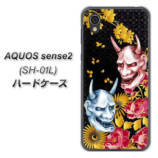 docomo アクオスセンス2 SH-01L 高画質仕上げ 背面印刷 ハードケース【1024 般若と牡丹2】