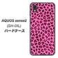 docomo アクオスセンス2 SH-01L 高画質仕上げ 背面印刷 ハードケース【1066 ヒョウ柄ベーシックSピンク】