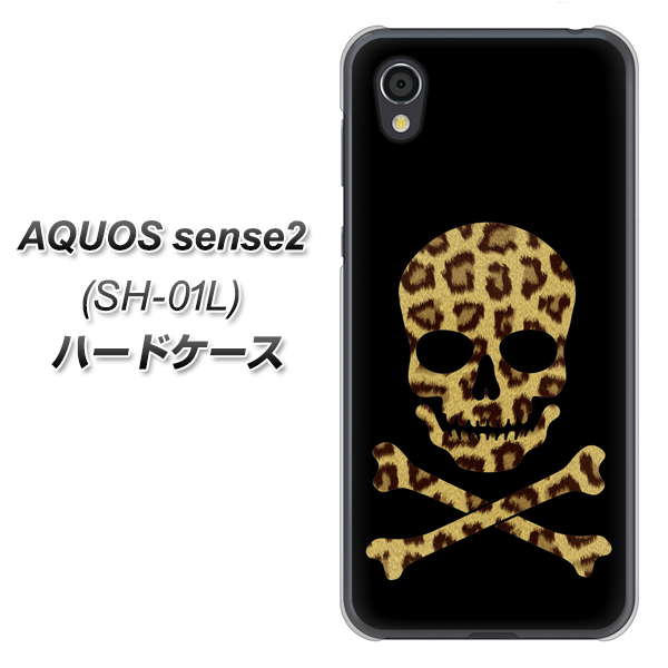 docomo アクオスセンス2 SH-01L 高画質仕上げ 背面印刷 ハードケース【1078 ドクロフレームヒョウその他のカラー】