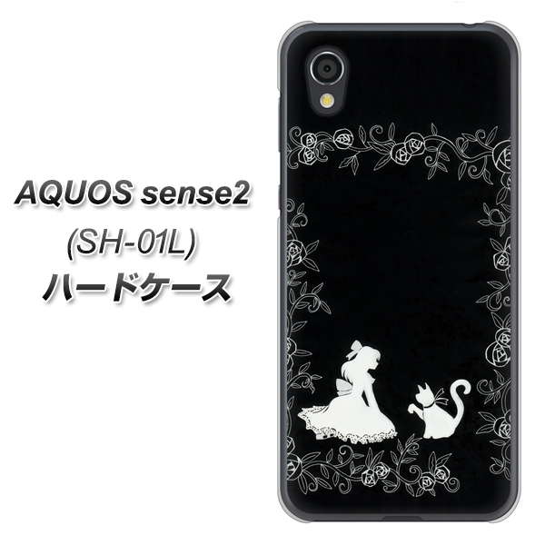 docomo アクオスセンス2 SH-01L 高画質仕上げ 背面印刷 ハードケース【1097 お姫様とネコ（モノトーン）】