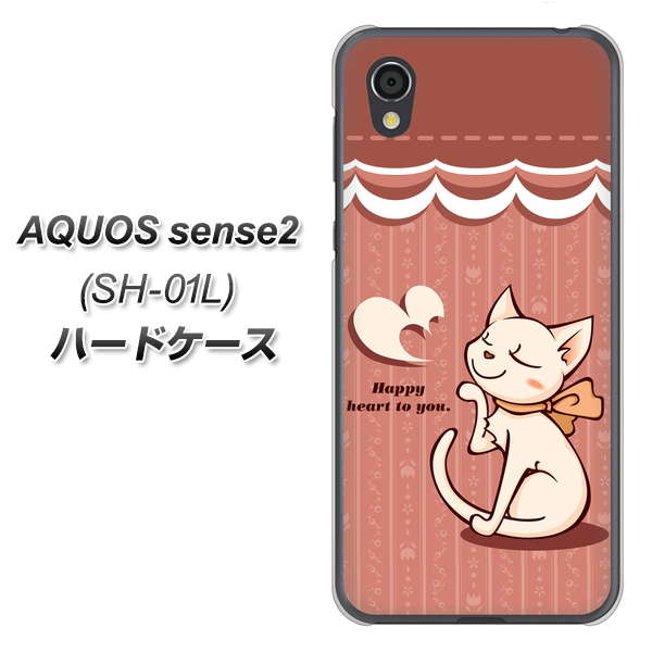 docomo アクオスセンス2 SH-01L 高画質仕上げ 背面印刷 ハードケース【1102 ネコの投げキッス】
