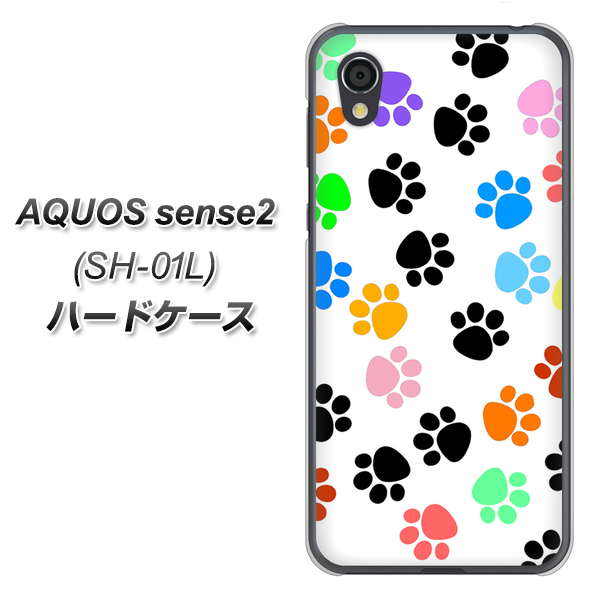 docomo アクオスセンス2 SH-01L 高画質仕上げ 背面印刷 ハードケース【1108 あしあとカラフル】