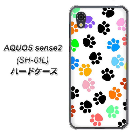 docomo アクオスセンス2 SH-01L 高画質仕上げ 背面印刷 ハードケース【1108 あしあとカラフル】
