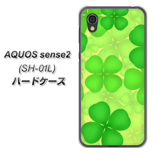 docomo アクオスセンス2 SH-01L 高画質仕上げ 背面印刷 ハードケース【1297 四つ葉のクローバー】