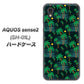 docomo アクオスセンス2 SH-01L 高画質仕上げ 背面印刷 ハードケース【1315 月夜とヤシ】