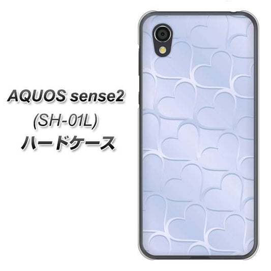 docomo アクオスセンス2 SH-01L 高画質仕上げ 背面印刷 ハードケース【1341 かくれハート（ライトブルー）】