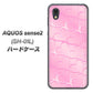 docomo アクオスセンス2 SH-01L 高画質仕上げ 背面印刷 ハードケース【1342 かくれハート（ピンク）】