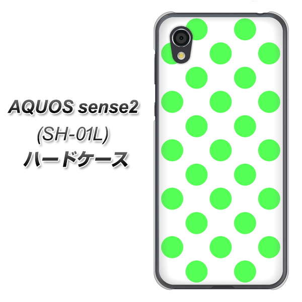 docomo アクオスセンス2 SH-01L 高画質仕上げ 背面印刷 ハードケース【1358 シンプルビッグ緑白】