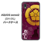 docomo アクオスセンス2 SH-01L 高画質仕上げ 背面印刷 ハードケース【AB803 織田信長 シルエットと家紋】