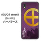 docomo アクオスセンス2 SH-01L 高画質仕上げ 背面印刷 ハードケース【AB813 島津義弘 シルエットと家紋】