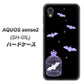 docomo アクオスセンス2 SH-01L 高画質仕上げ 背面印刷 ハードケース【AG810 こうもりの王冠鳥かご（黒×紫）】