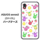 docomo アクオスセンス2 SH-01L 高画質仕上げ 背面印刷 ハードケース【AG826 フルーツうさぎのブルーラビッツ（白）】