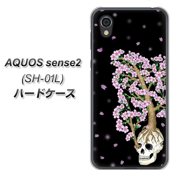 docomo アクオスセンス2 SH-01L 高画質仕上げ 背面印刷 ハードケース【AG829 骸骨桜（黒）】